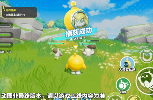 《蛋仔派对》超友爱探险养成玩法 神奇艾比重磅登场插图7爱奇漫
