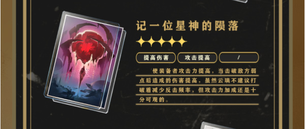 崩坏星穹铁道云璃培养攻略插图7爱奇漫