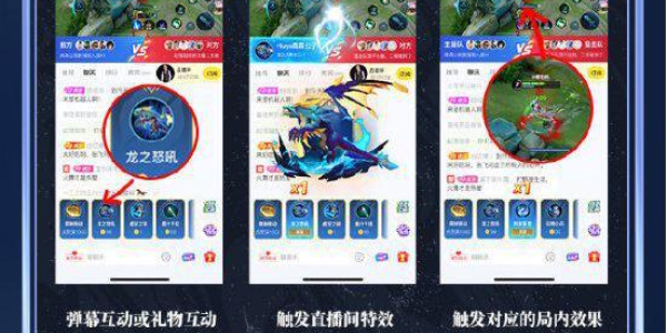 王者荣耀弹幕玩法介绍插图3爱奇漫