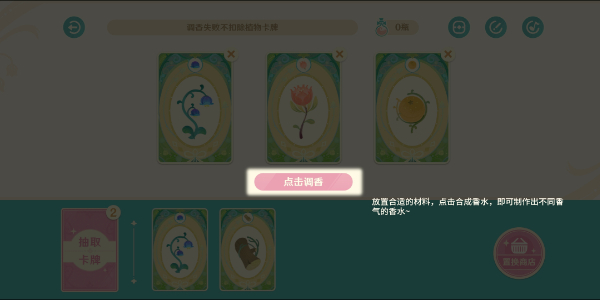 原神馥郁幻想网页活动玩法介绍插图7爱奇漫