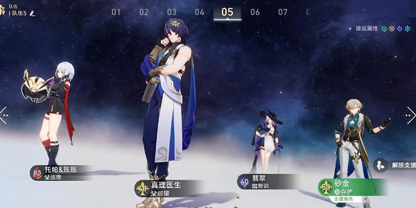 崩坏星穹铁道盛会之星专项组成就怎么达成插图5爱奇漫