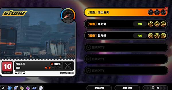 绝区零逃出生天剧情攻略插图1爱奇漫