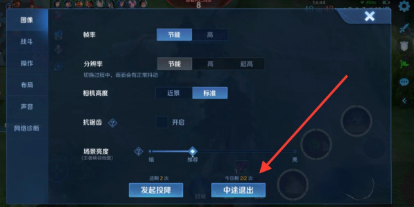 王者荣耀10v10模式怎么退出插图5爱奇漫