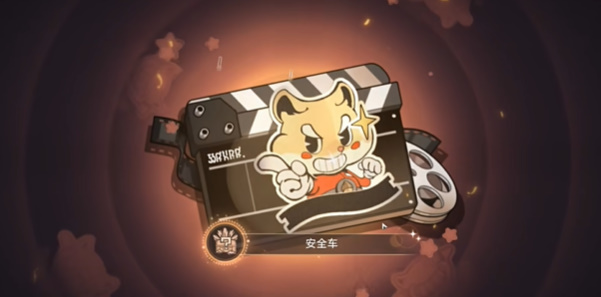 崩坏星穹铁道安全车成就怎么拿插图1爱奇漫