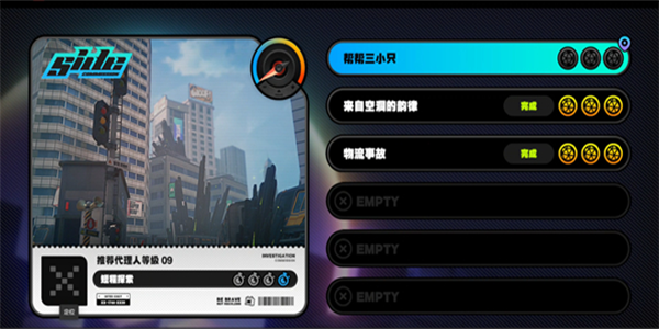 绝区零帮帮三小只任务攻略插图7爱奇漫