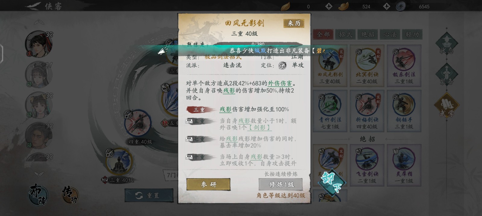 墨剑江湖测评：画风跟玩法都比较特殊插图7爱奇漫