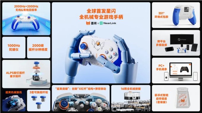 “墨将”参展 ChinaJoy 2024！玩家与轻松娱乐的完美邂逅插图5爱奇漫