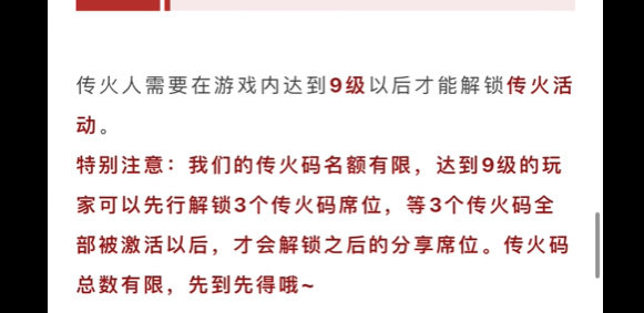 永劫无间手游传火码分享插图3爱奇漫