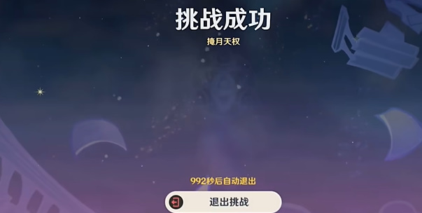 原神4.8版本绘想游迹凝光挑战插图13爱奇漫