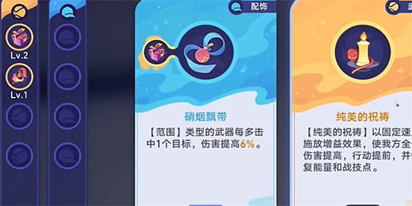崩坏星穹铁道银河球棒侠传说第3关攻略插图7爱奇漫