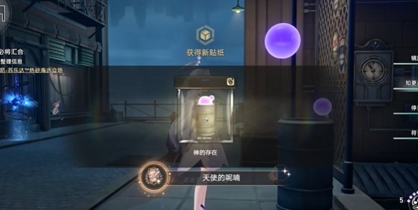 崩坏星穹铁道天使的呢喃成就攻略插图1爱奇漫