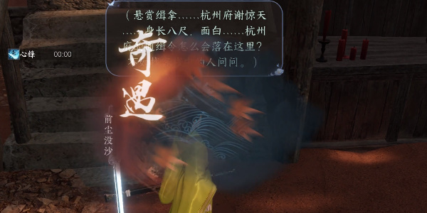 逆水寒手游江湖门派特质进阶怎么弄插图13爱奇漫