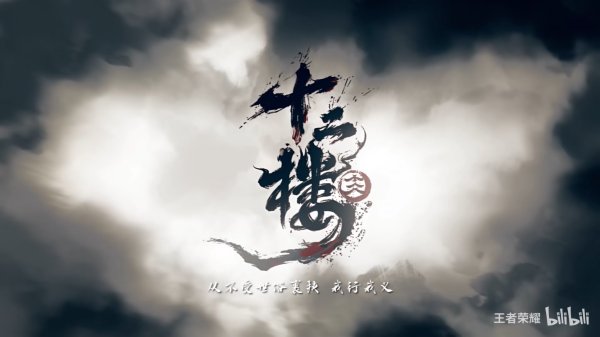 《王者荣耀》夏日版本今日开启 蒙犽史诗皮肤免费得！插图11爱奇漫
