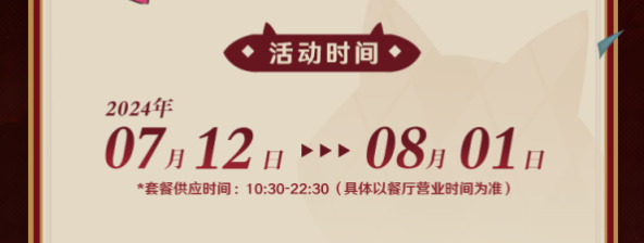 原神肯德基联动活动详情插图3爱奇漫