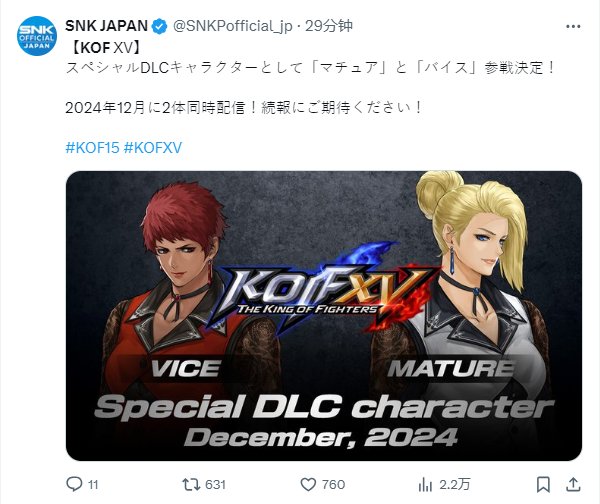 《拳皇15》新DLC角色公开 薇思和麦卓12月正式登场插图1爱奇漫