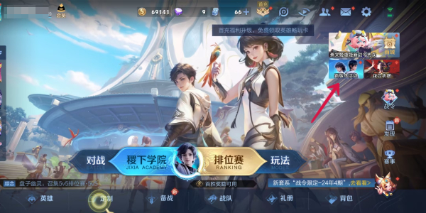 王者荣耀元流之子怎么获得插图3爱奇漫