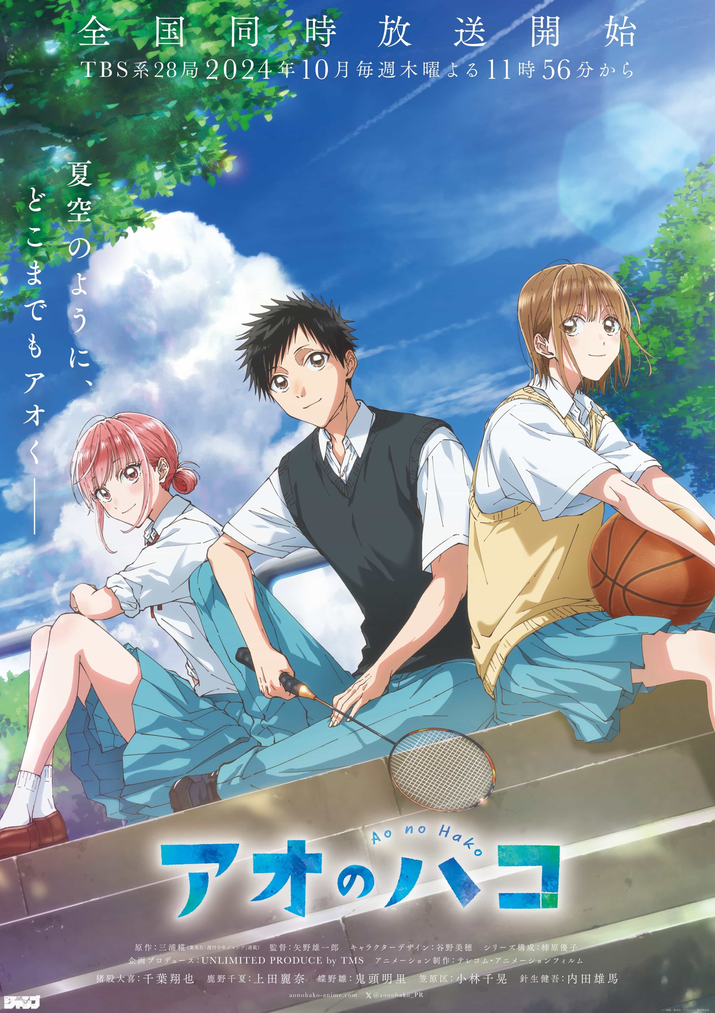 动画《蓝箱》公开 Anime Expo 特别影像、第二弹先导视觉图插图1爱奇漫