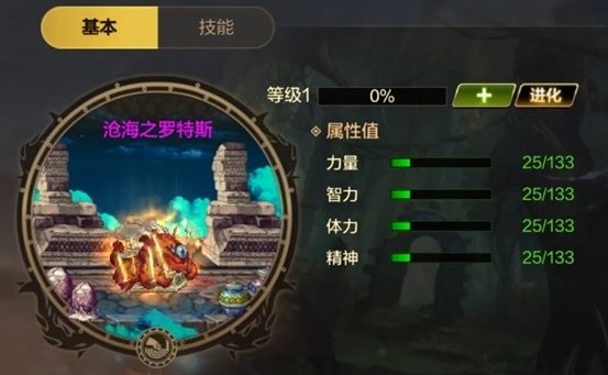 dnf手游罗特斯宠物属性是什么 地下城与勇士起源罗特斯宠物属性介绍插图5爱奇漫