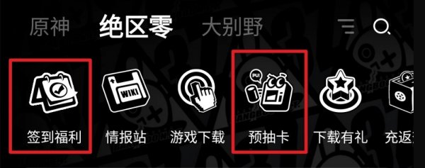 绝区零各平台奖励有哪些 全平台福利兑换码汇总插图5爱奇漫