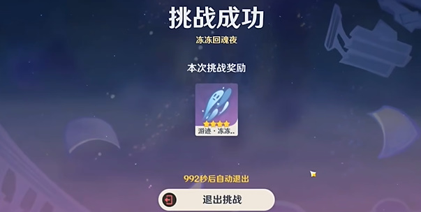 原神4.8版本绘想游迹七七挑战插图15爱奇漫