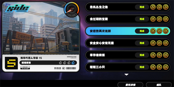 绝区零安德鲁再次光顾怎么过插图1爱奇漫