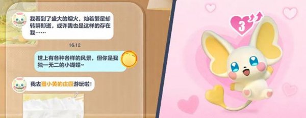 “宠”爱升级！《蛋仔派对》超友爱探险养成玩法“神奇艾比”重磅登场插图29爱奇漫