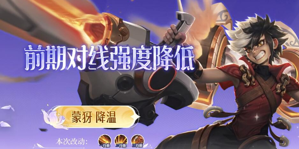 王者荣耀英雄典韦增强情报插图11爱奇漫