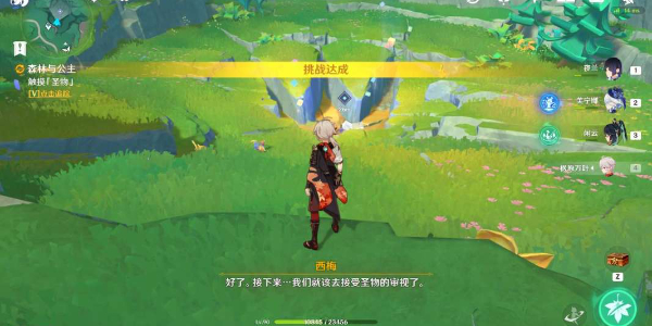 原神森林与公主任务怎么做插图37爱奇漫