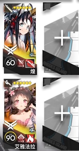 《明日方舟》熔炉还魂记KR-1突袭通关攻略插图3爱奇漫