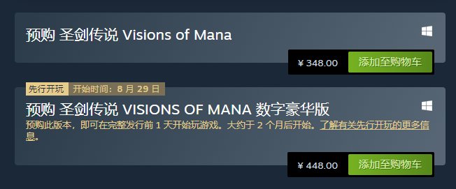 《圣剑传说 Visions of Mana》预购开启插图1爱奇漫