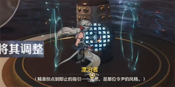 鸣潮但觉今州胜旧州任务怎么做插图31爱奇漫