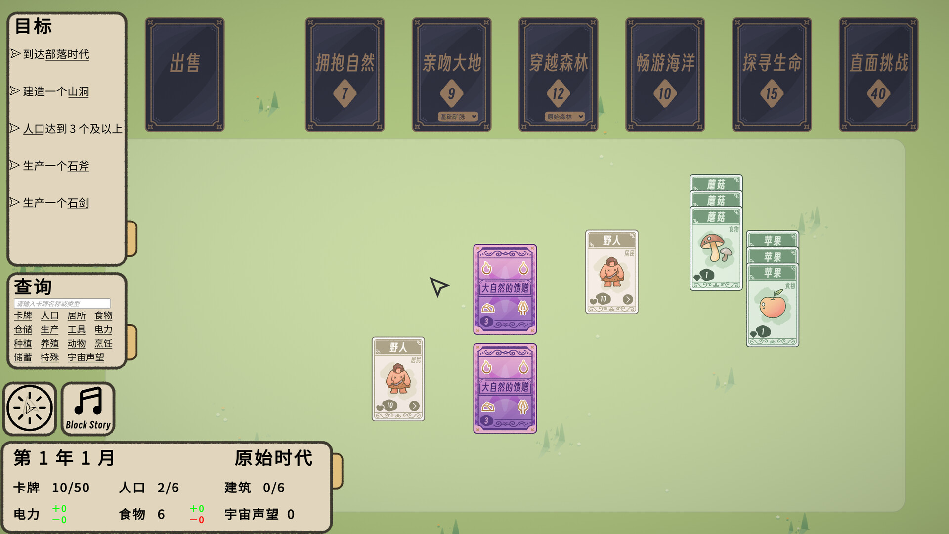 卡牌时代测评：在一次次时代交替中感受人类文明的火光插图1爱奇漫