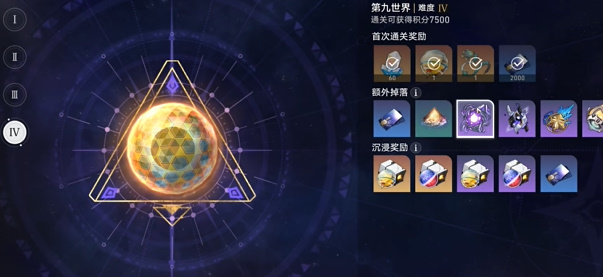 崩坏星穹铁道硬碰硬成就怎么获取插图3爱奇漫