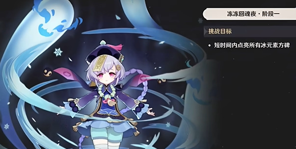 原神4.8版本绘想游迹七七挑战插图1爱奇漫