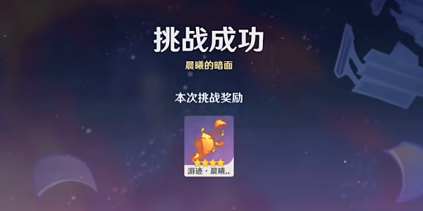 原神绘想游迹迪卢克怎么做插图13爱奇漫