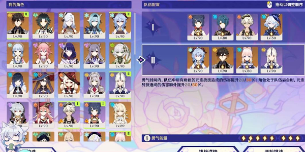 原神星轨王城的试炼第一关怎么打插图3爱奇漫