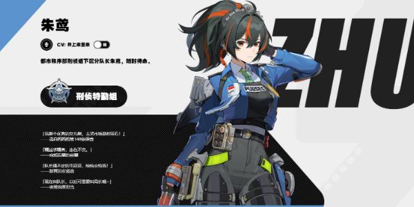 绝区零朱鸢怎么配队插图1爱奇漫