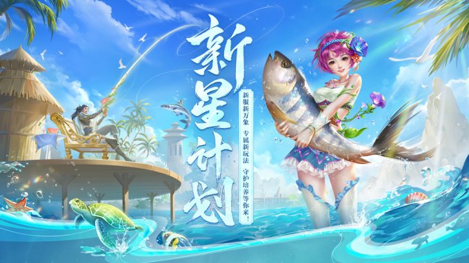 《新大话西游3》新服新万象！专属守护培养、全新玩法、新锐难度副本等你体验！插图1爱奇漫