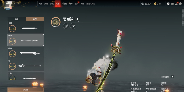 永劫无间手游魂玉大全插图7爱奇漫