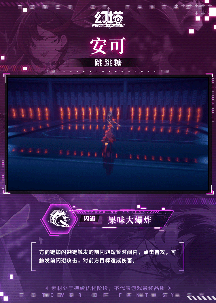 《幻塔》安可技能一览插图13爱奇漫