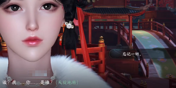 逆水寒手游不老三仙奇遇攻略插图15爱奇漫