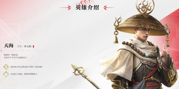永劫无间手游天海新手怎么玩插图9爱奇漫