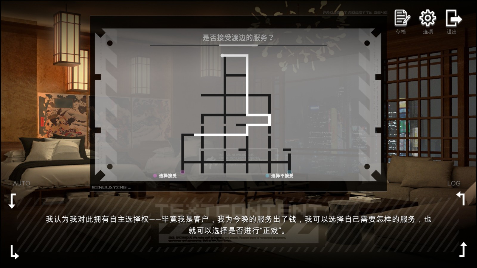 彷徨之街测评：不够明确的主线转变过于突兀插图5爱奇漫