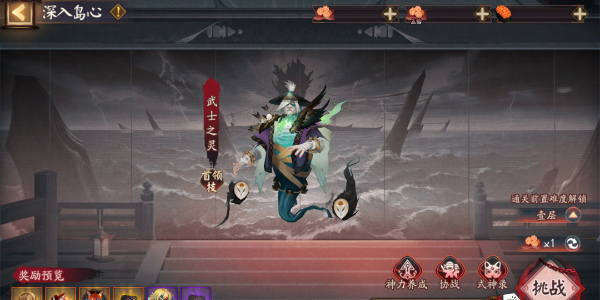 阴阳师祸神盛宴活动怎么玩插图9爱奇漫