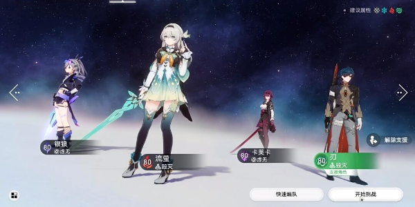 崩坏星穹铁道救猫咪成就怎么达成插图3爱奇漫