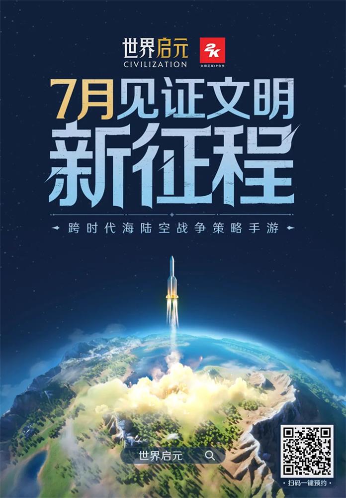 好玩的策略并不贵，《世界启元》引领SLG进入新时代插图31爱奇漫