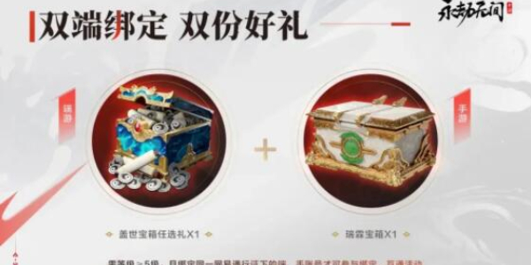 永劫无间手游安卓和苹果互通吗插图7爱奇漫