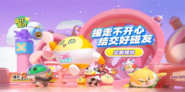 蛋仔派对9月兑换码插图1爱奇漫