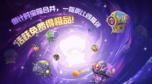 猎魔逃生全民摸金！《球球大作战》暑期新玩法7月12日上线插图3爱奇漫