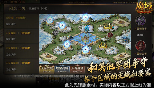 全新跨服活动 魔域口袋版无极斗界上线插图7爱奇漫